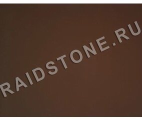 RAIDSTONE - Коричневый гранит