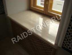 Подоконник из мрамора Crema Marfil